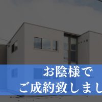 【成約済み】富山市新庄町の収益マンション