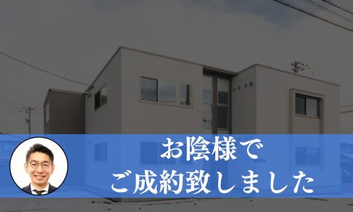 【成約済み】富山市新庄町の収益マンション