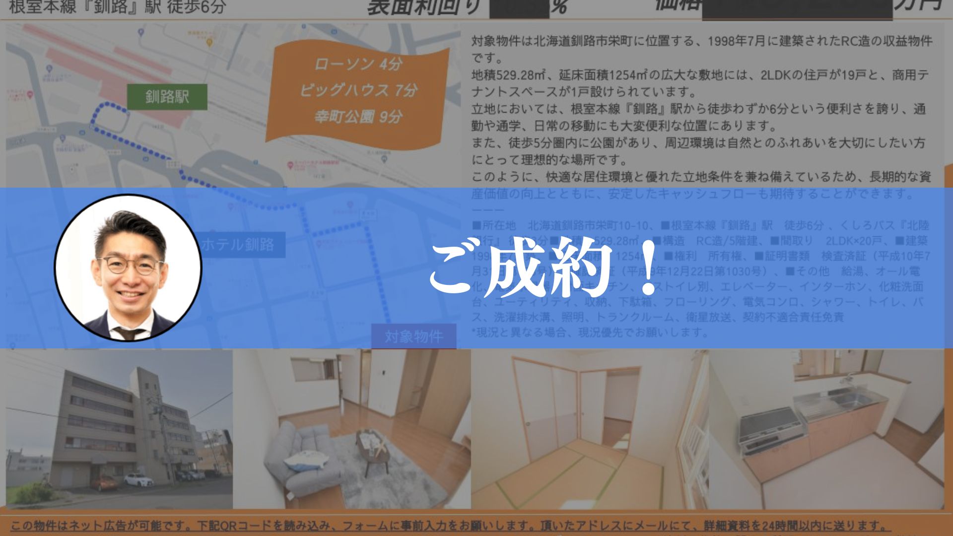 マイソク