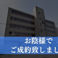 【成約済み】釧路市栄町の収益マンション