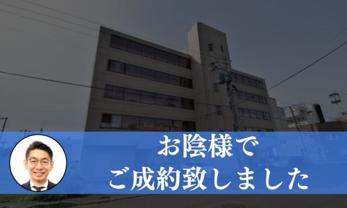 【成約済み】釧路市栄町の収益マンション