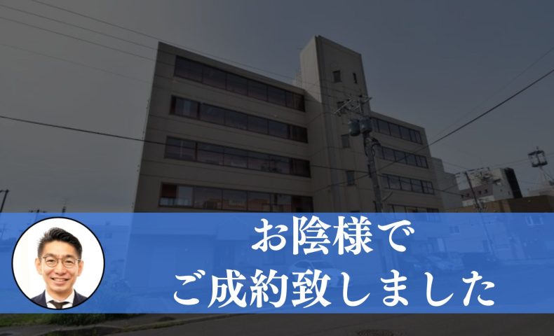 【成約済み】釧路市栄町の収益マンション