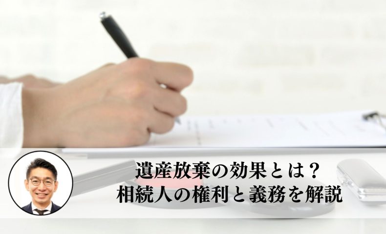 相続した土地の価値とは？土地評価額の基本を解説