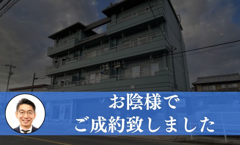 【成約済み】名古屋市緑区尾崎山の収益マンション