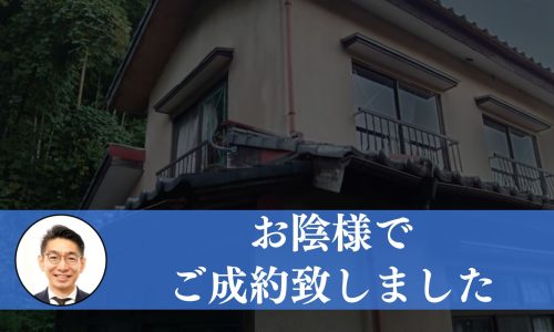 【成約済み】千葉県大綱白里市のＯＣ物件