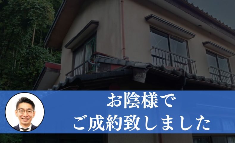 【成約済み】千葉県大綱白里市のＯＣ物件