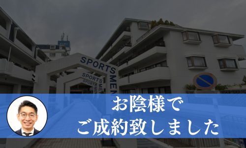 【成約済み】横浜市南区のＯＣ物件