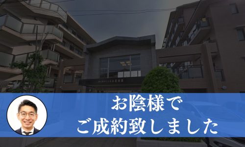 【成約済み】葛飾区四つ木のＯＣ物件