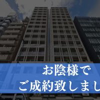【成約済み】港区六本木のＯＣ物件