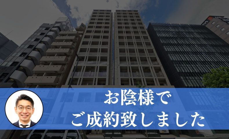 【成約済み】港区六本木のＯＣ物件